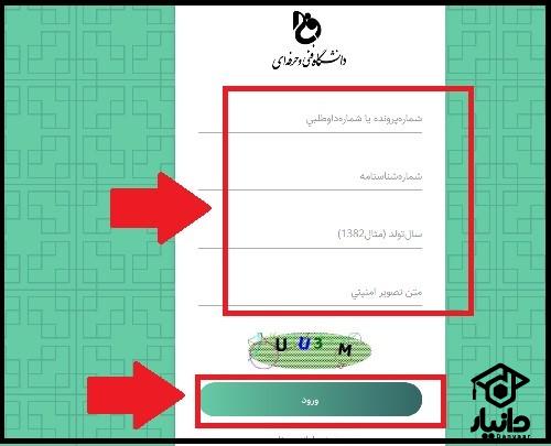 ثبت نام سایت بوستان فنی حرفه ای